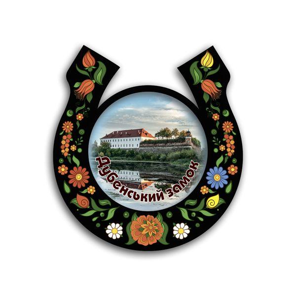 Магніт підкова-розпис "Дубенський замок" чорна, фото 1