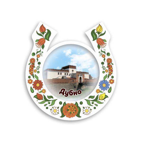 Магніт підкова-розпис "Дубно" біла, фото 1