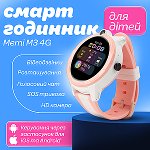 Смарт часы с сим картой для детей Meimi M3 4G с gps трекером и телефоном детские умные часы smart