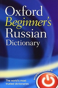 Книга Oxford beginner's Ukrainian Dictionary