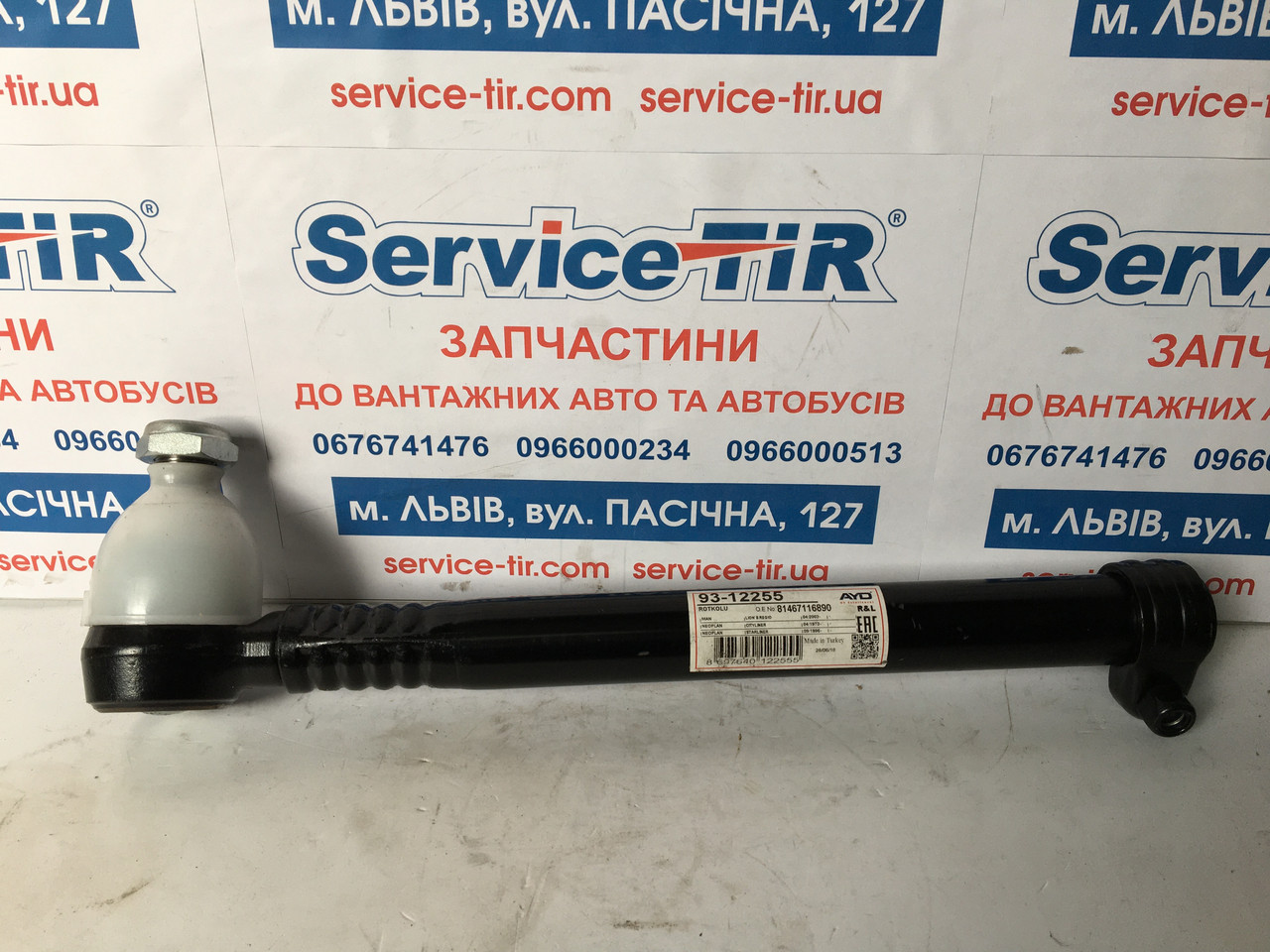 Рульова тяга NEOPLAN, MAN LION'S L=514MM поперечна М30*1.5 (конус 30мм)
