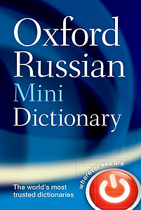 Словник англійської мови Oxford Russian Mini Dictionary New Edition (Flexi cover)