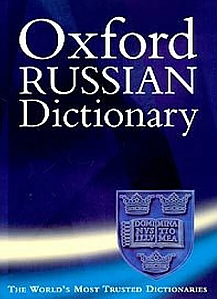 Словник англійської мови Oxford Russian Dictionary New Edition (Hardback)