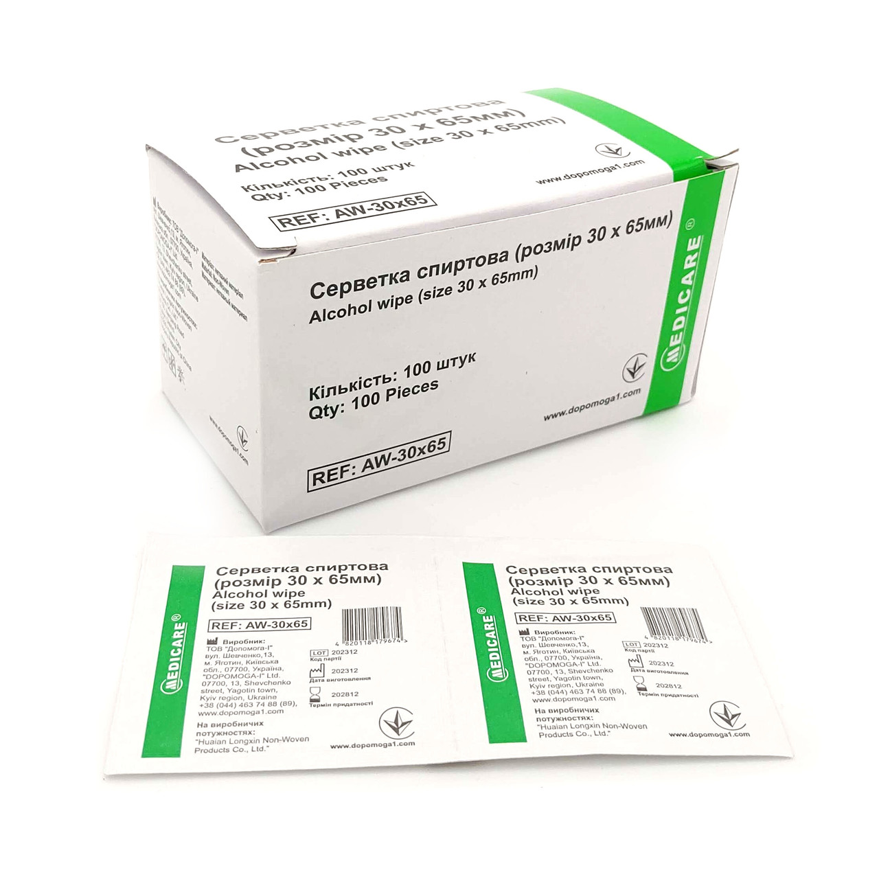 Спиртові серветки Medicare 65 х 30 мм (уп 100 шт.)