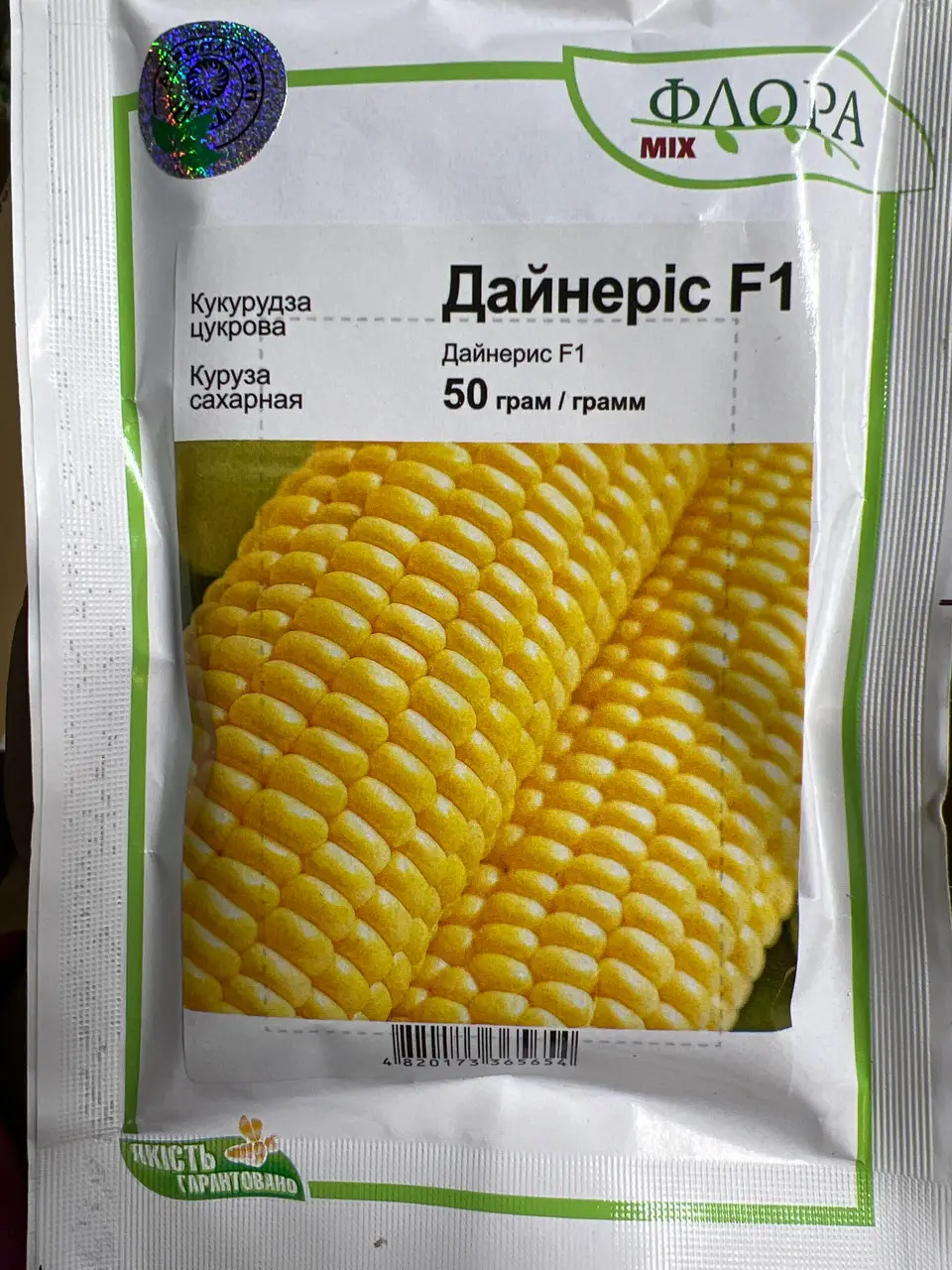 Кукурудза ДАЙНЕРІС 50 г Агропакгруп