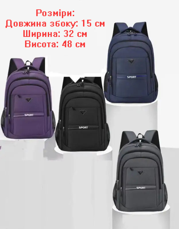 РЮКЗАК УНІВЕРСАЛЬНИЙ унісекс яскравий якісний спортивний, Шкільні рюкзаки, ранці для школи, фото 1