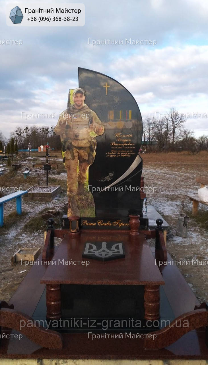Пам'ятник загиблому воїну № 548