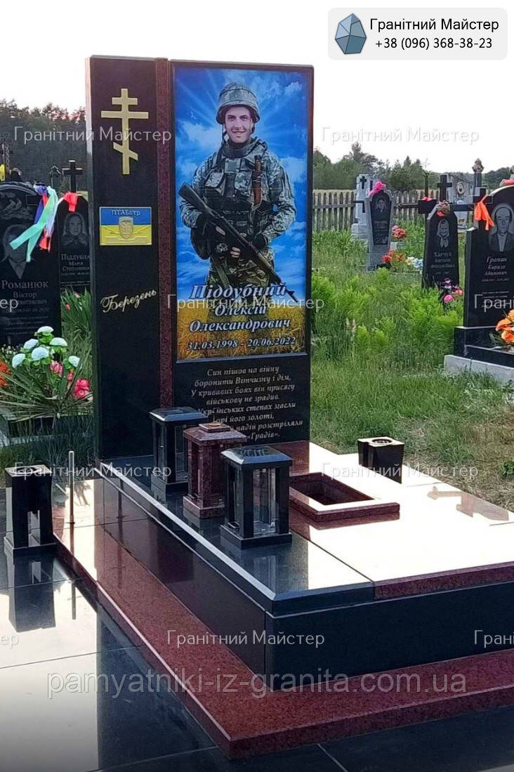 Пам'ятник загиблому воїну № 1212