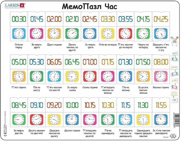 Пазл рамка-вкладиш LARSEN Мемо Час, серія МАКСІ (GP5-UA)
