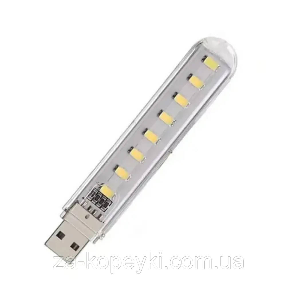 USB 8LED лампа у вигляді флешки для ноутбука, повербанка USB світильник