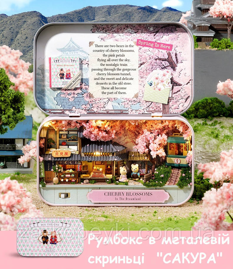 Міні румбокс у металевому ящику Сакура Cherry Blossoms Q-007