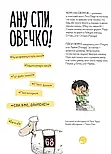 Ану спи, Овечко!, фото 8