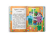 Я йду до дитячого садочка! Казочки для найменших. Казочки-зросталки, фото 3