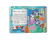 Я йду до дитячого садочка! Казочки для найменших. Казочки-зросталки, фото 5