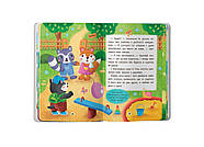 Я йду до дитячого садочка! Казочки для найменших. Казочки-зросталки, фото 6