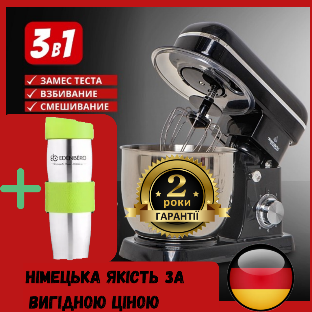 Тістоміс для дому планетарний міксер Crownberg 2200 Вт 5 л 6 швидкостей кухонний комбайн для дому Гарантія