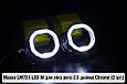 Маски LM724 LED W для лінз авто 2.5 дюйма Chrome (2 шт.), фото 4