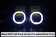 Маски LM724 LED W для лінз авто 2.5 дюйма Chrome (2 шт.), фото 5