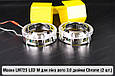Маски LM725 LED W для лінз авто 3.0 дюйма Chrome (2 шт.), фото 2