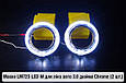 Маски LM725 LED W для лінз авто 3.0 дюйма Chrome (2 шт.), фото 4