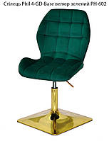 Стілець Phil 4-GD-Base на квадратній золотій нозі-опорі, з регулюванням висоти, м'яке сидіння, фото 7