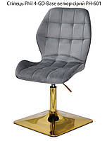 Стілець Phil 4-GD-Base на квадратній золотій нозі-опорі, з регулюванням висоти, м'яке сидіння, фото 5