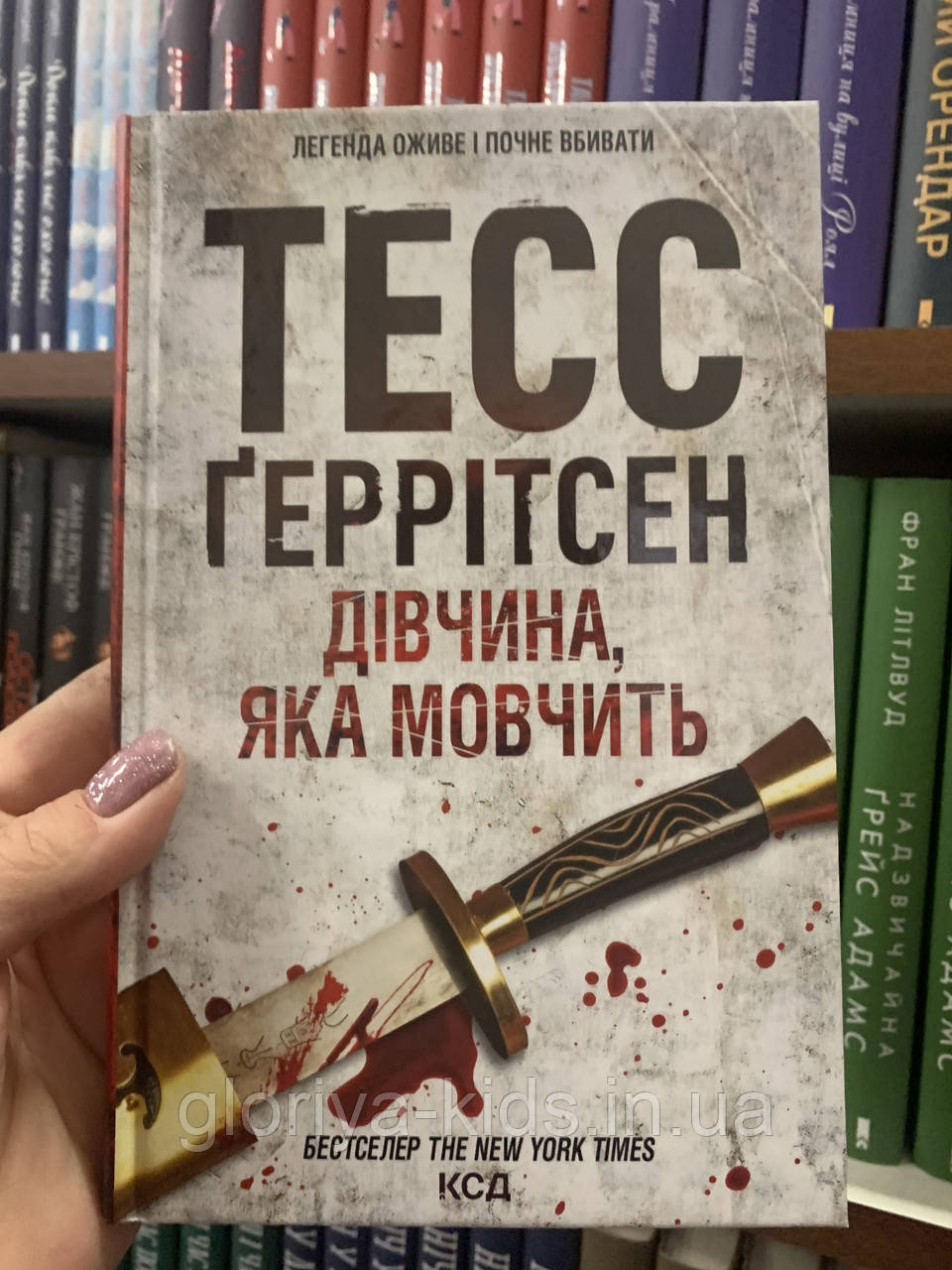 Книга Хірург. Книга 1 Тесс Ґеррітсен