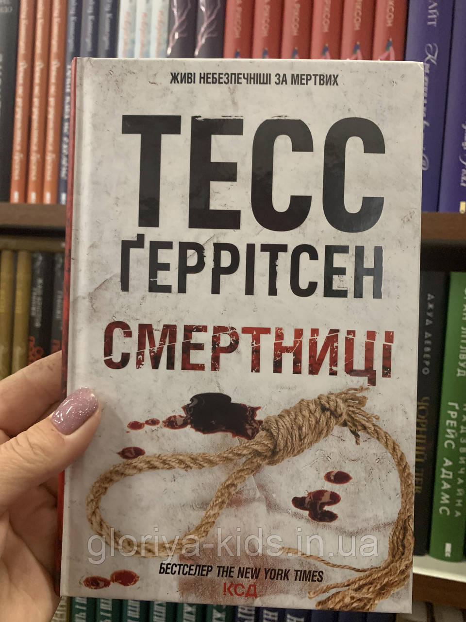 Книга Хірург. Книга 1 Тесс Ґеррітсен