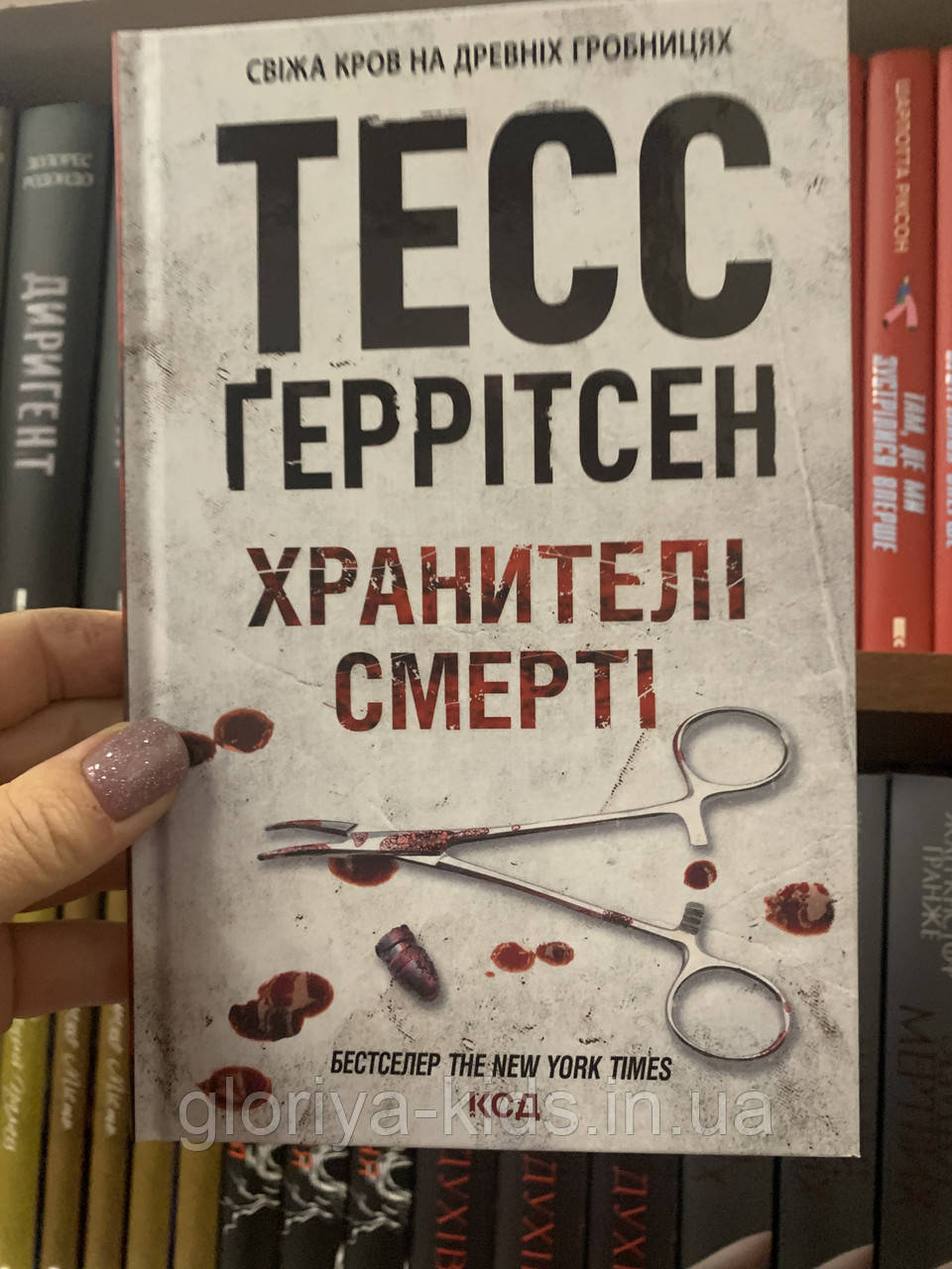 Книга Хірург. Книга 1 Тесс Ґеррітсен
