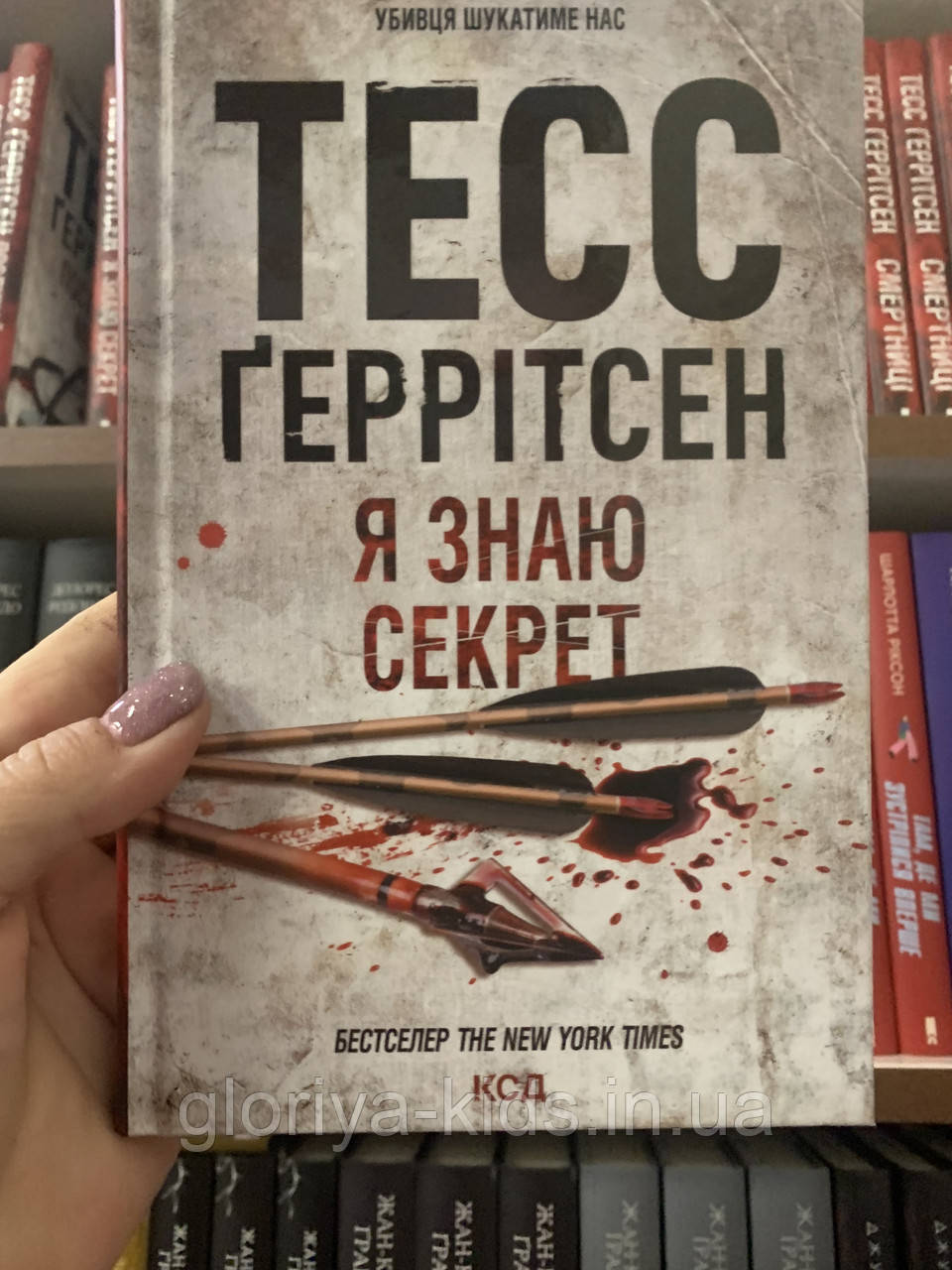 Книга Хірург. Книга 1 Тесс Ґеррітсен