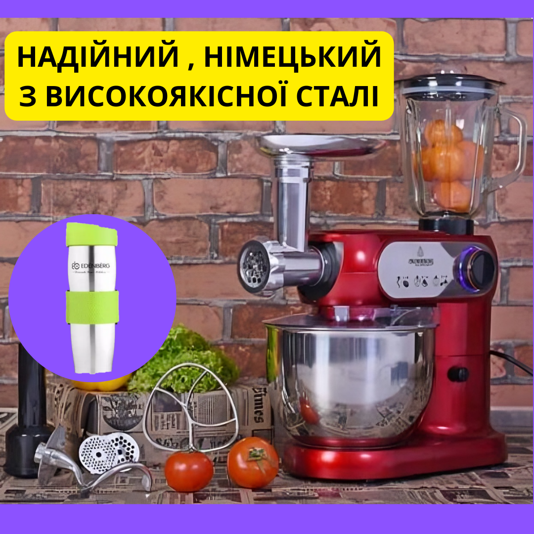 Кухонний комбайн з тістомісом та м'ясорубкою для будинку потужний німецький з гарантією для кухні за вигідною ціною