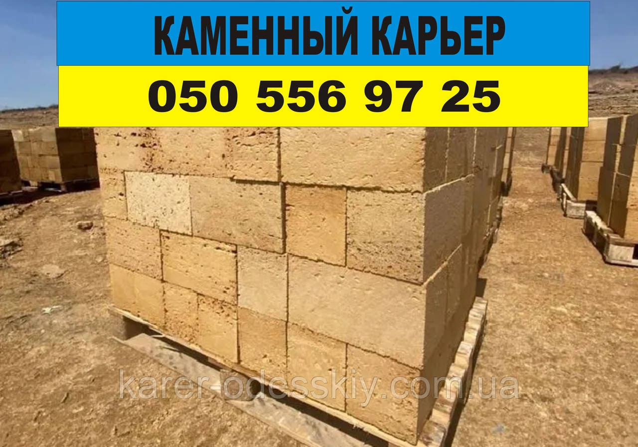 Купити ракушняк Одеса Недорого | ціна ракушняк Одеса | купити ракушняк М35 в Одесі, фото 1