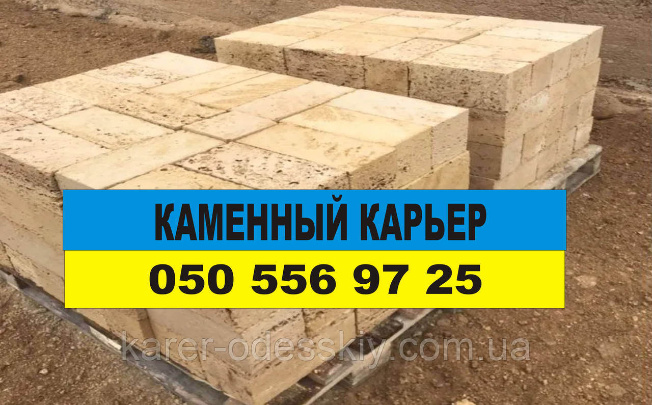 Ракушняк (ракушечник) М-25 390*190*190 Одеса, фото 1