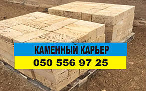 Ракушняк (ракушечник) М-25 390*190*190 Одеса