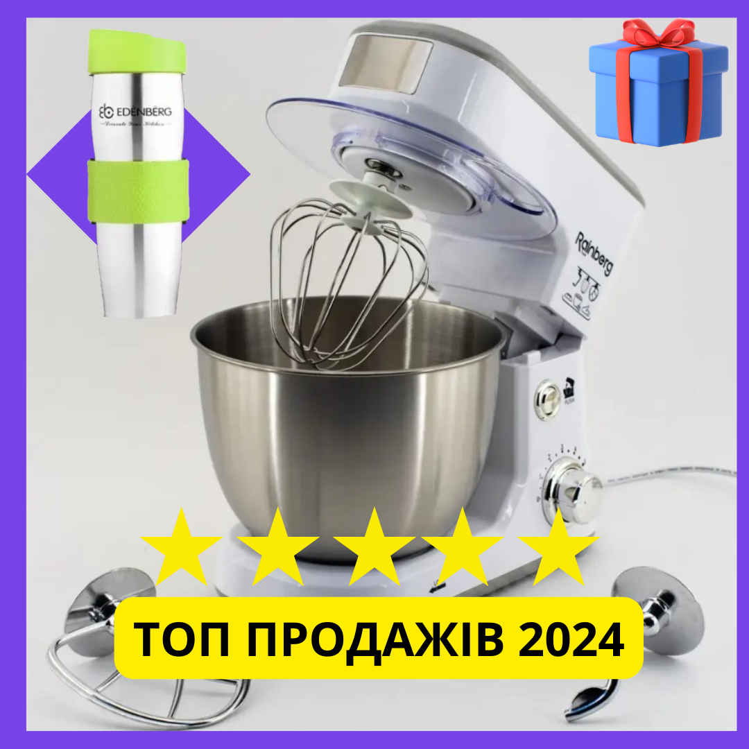 Тістоміс для дому Німеччина дуже потужний і надійний 3200 Вт побутовий планетарний, для тіста та крему міксер.