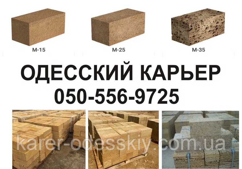 Купити ракушняк Маяки Недорого! - Прямо з кар'єра!, фото 1