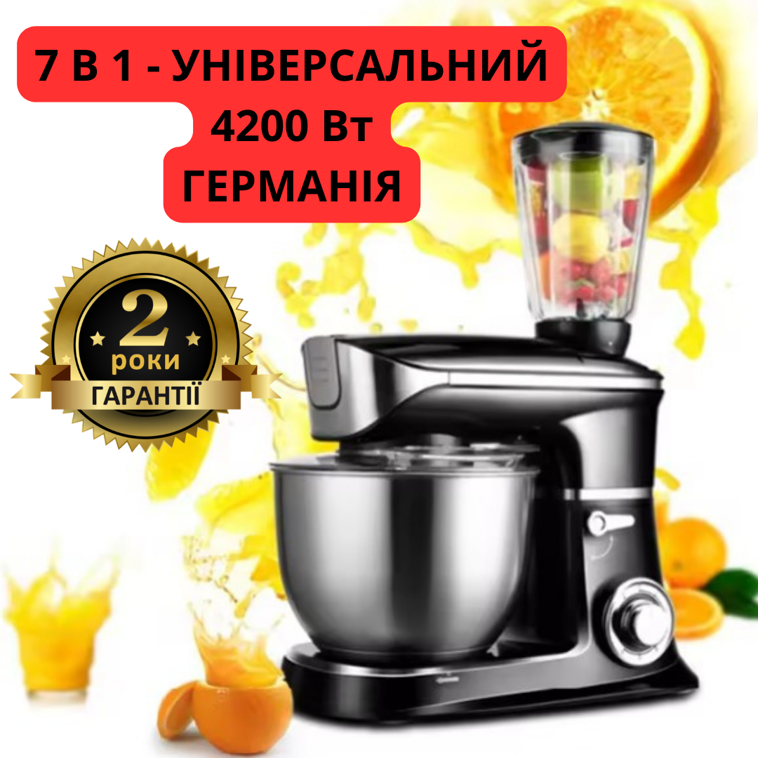 Кухонні комбайни 7 в 1 6.5 л тістоміс м'ясорубка Німецький надійний 4200 Ват Гарантія 2 роки