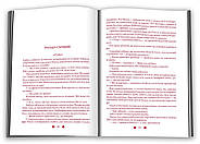 Вічність. Книга 3, фото 2