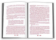 Вічність. Книга 3, фото 3