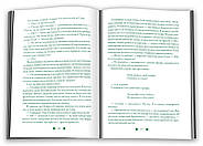 Перевтілення. Книга 2, фото 2