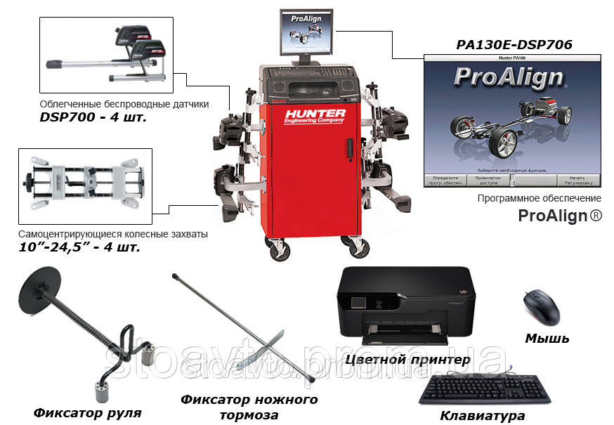 Развал схождения Hunter PA130E-DSP706 в рассрочку - фото 5 - id-p15603511