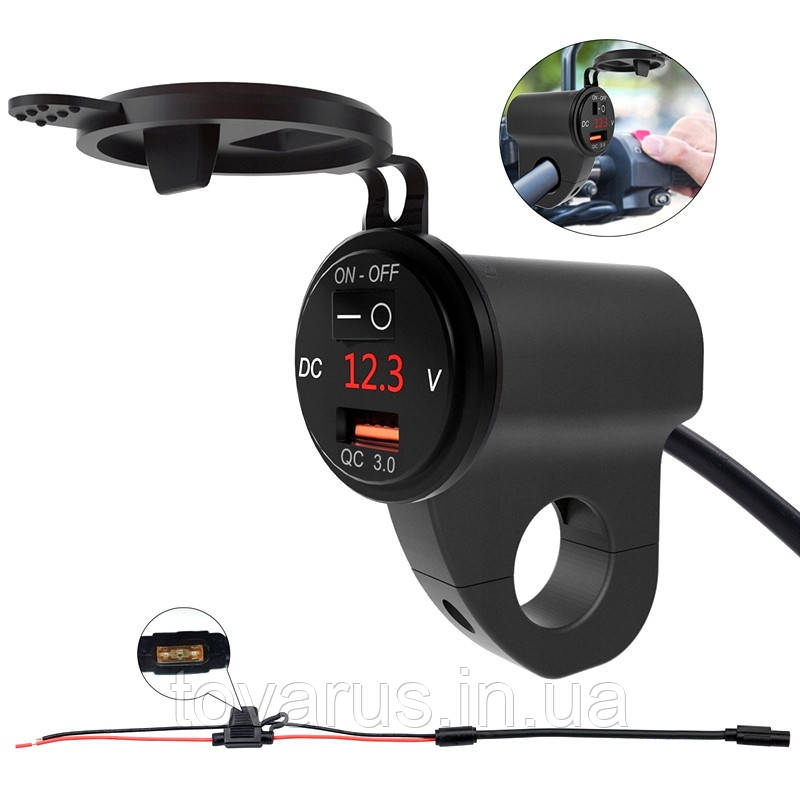 Металева USB QC3.0 зарядка на кермо для мотоцикла скутера з вольтметром і кнопкою вимкнення