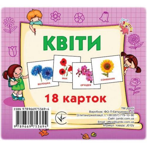 Набір карток (міні): Квіти, 18 карток (укр) [tsi242579-TSI], фото 1