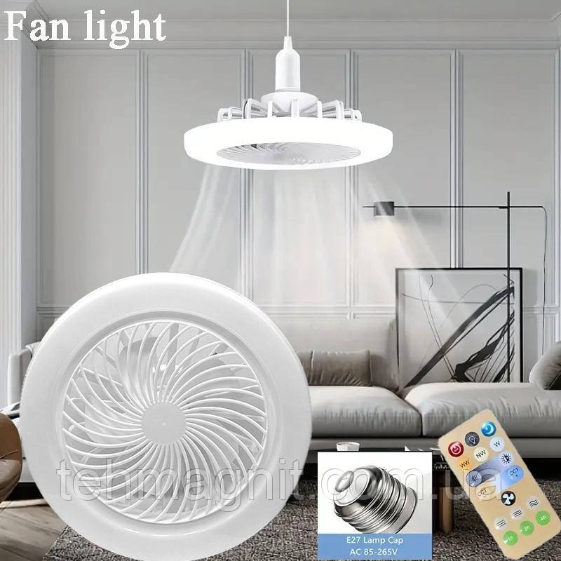 Вентилятор-лампа LED Multi-Function Fan Light E27