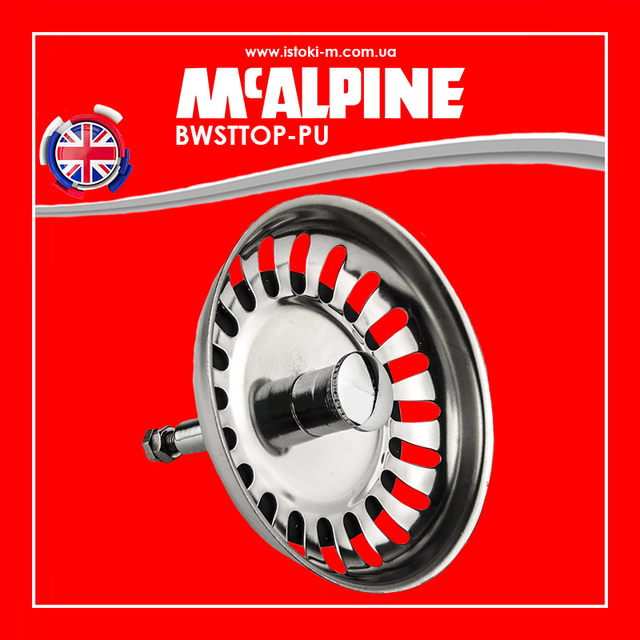 BWSTTOP-PU McAlpine_Сито для сифона мийки_McAlpine Україна_McAlpine купити Запоріжжя_McAlpine купити інтернет магазин
