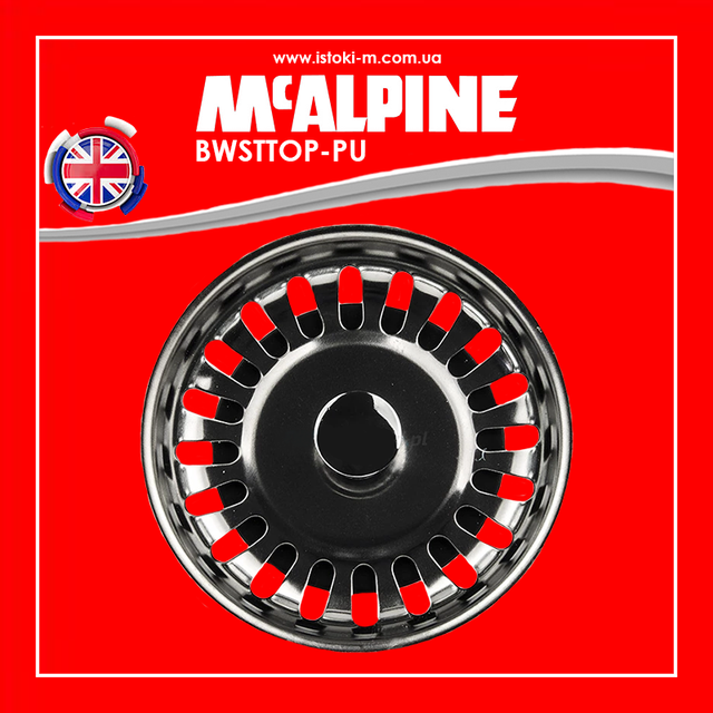 BWSTTOP-PU McAlpine_Сито для сифона мийки_McAlpine Україна_McAlpine купити Запоріжжя_McAlpine купити інтернет магазин