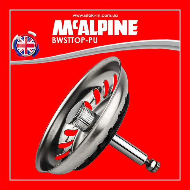 BWSTTOP-PU McAlpine_Сито для сифона мийки_McAlpine Україна_McAlpine купити Запоріжжя_McAlpine купити інтернет магазин