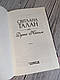 Книга "Душа Ніколь" Світлана Талан, фото 2