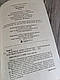 Книга "Душа Ніколь" Світлана Талан, фото 3