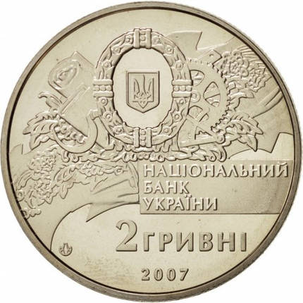 Монета НБУ "90-річчя утворення першого Уряду України", фото 3